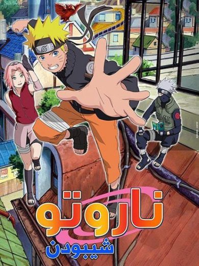 انمي ناروتو شيبودن 2007 الحلقة 142 مدبلجة